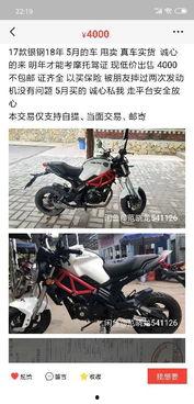 买国产摩托手续流程视频