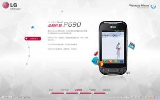 东京国产手机广告视频